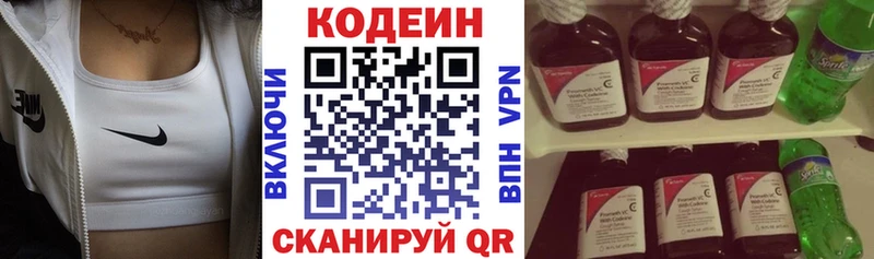 Купить где  Артёмовск  Codein напиток Lean (лин) 