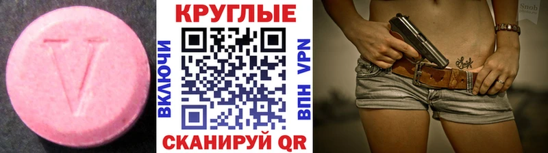 Ecstasy mix Купить где Артёмовск