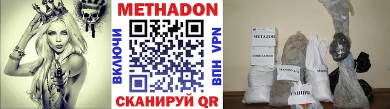 МЕТАДОН methadone  Купить закладки  Артёмовск 